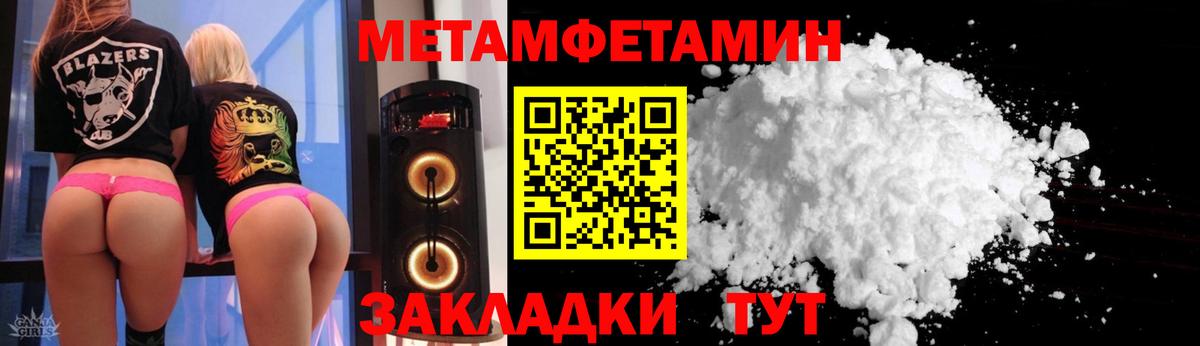 АМФ Premium  Вход с VPN  даркнет формула  Великие Луки 