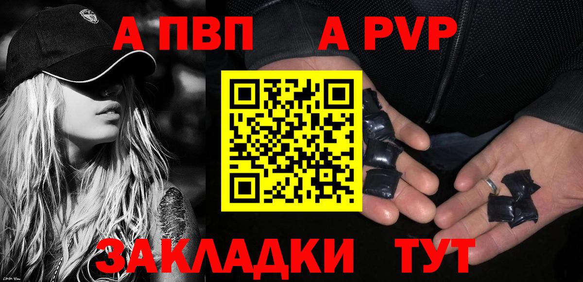 APVP СК  Альфа ПВП  Великие Луки  Вход с VPN 