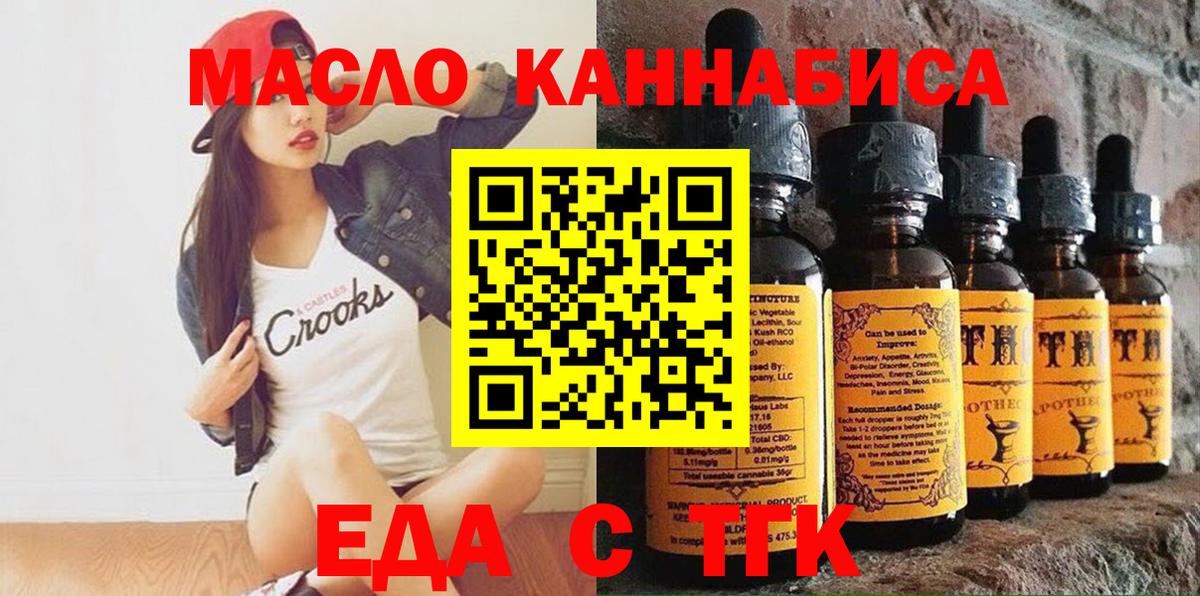 Еда ТГК марихуана Великие Луки