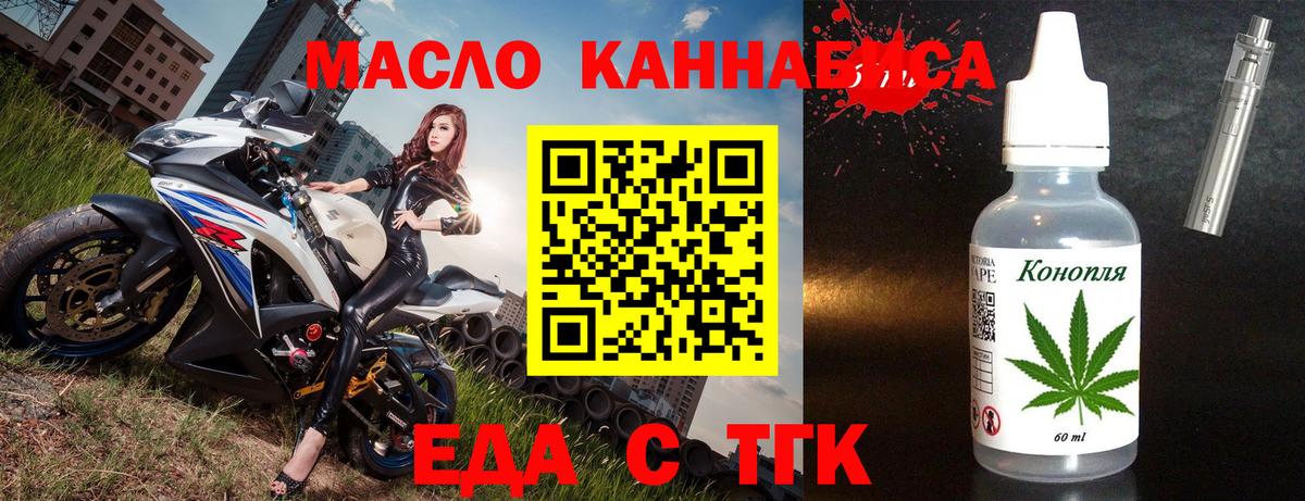 Печенье с ТГК конопля  Вход с VPN  Великие Луки 