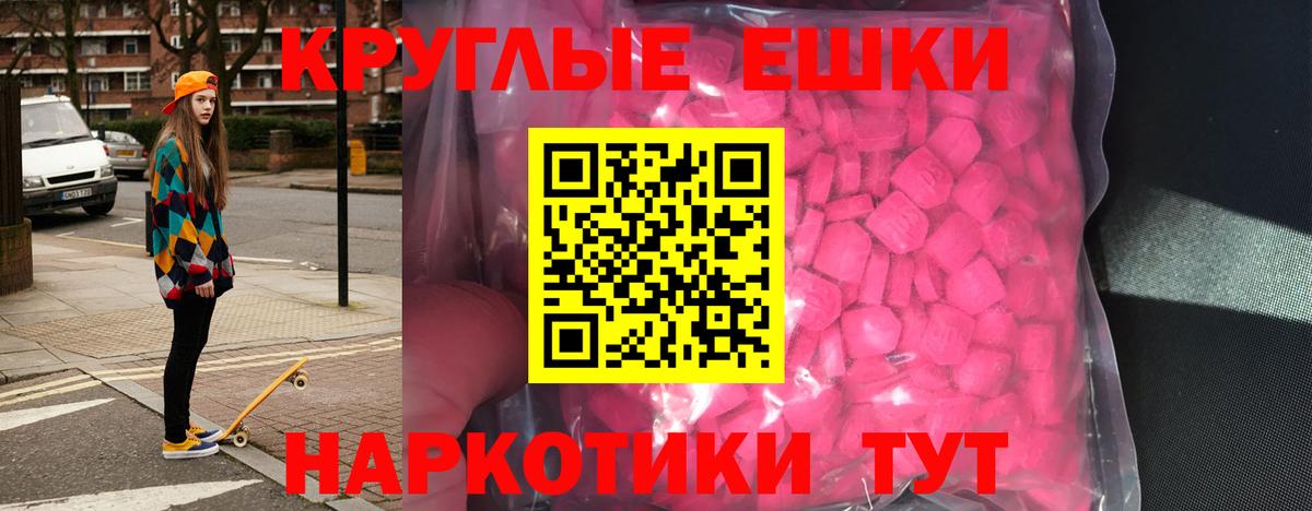Великие Луки  ЭКСТАЗИ  Вход с VPN  где найти   ЭКСТАЗИ Philipp Plein 