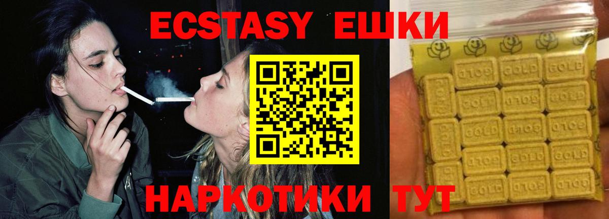Экстази DUBAI Великие Луки