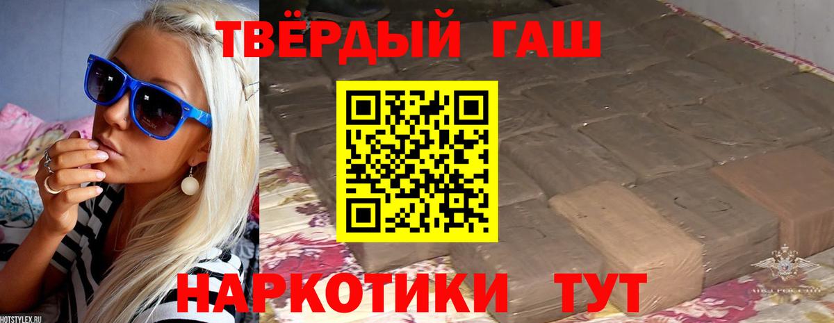 Гашиш гашик Великие Луки