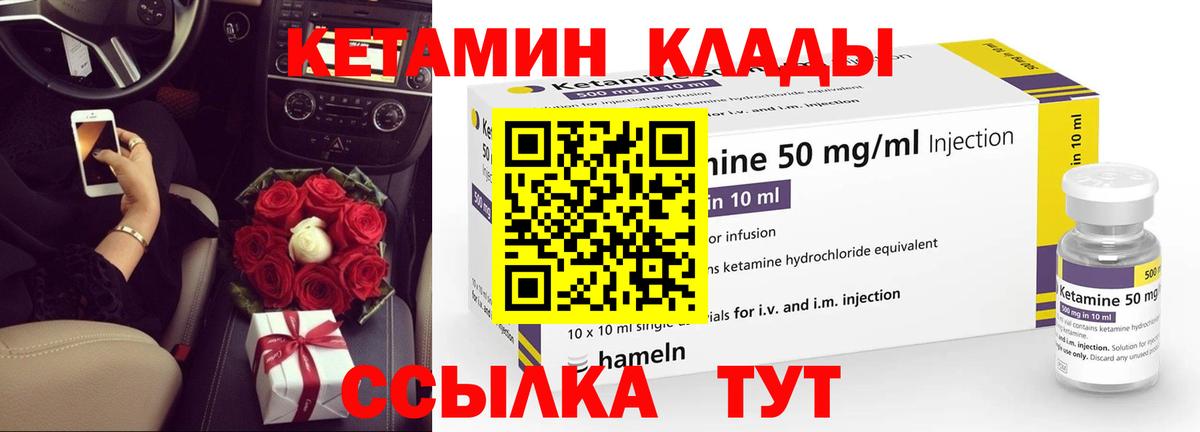 КЕТАМИН ketamine Великие Луки