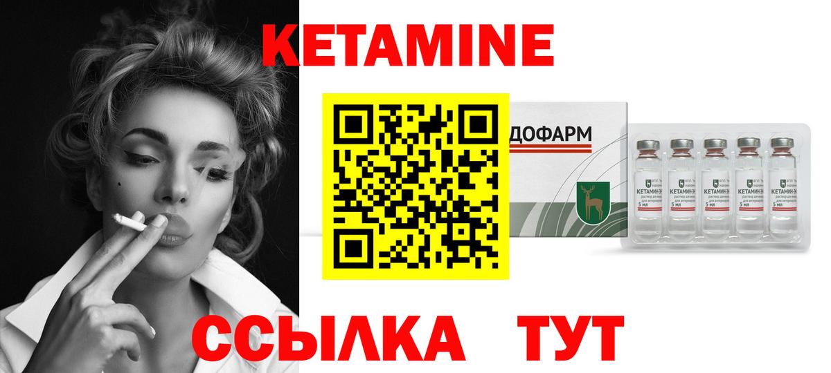 КЕТАМИН ketamine  Кетамин ketamine  Великие Луки  Вход с VPN 