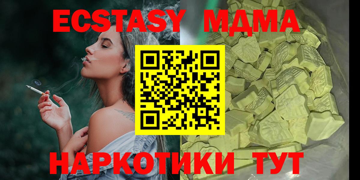Великие Луки  МДМА кристаллы  Вход с VPN  MDMA Molly 