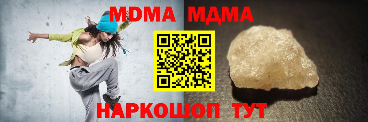 МДМА молли Великие Луки