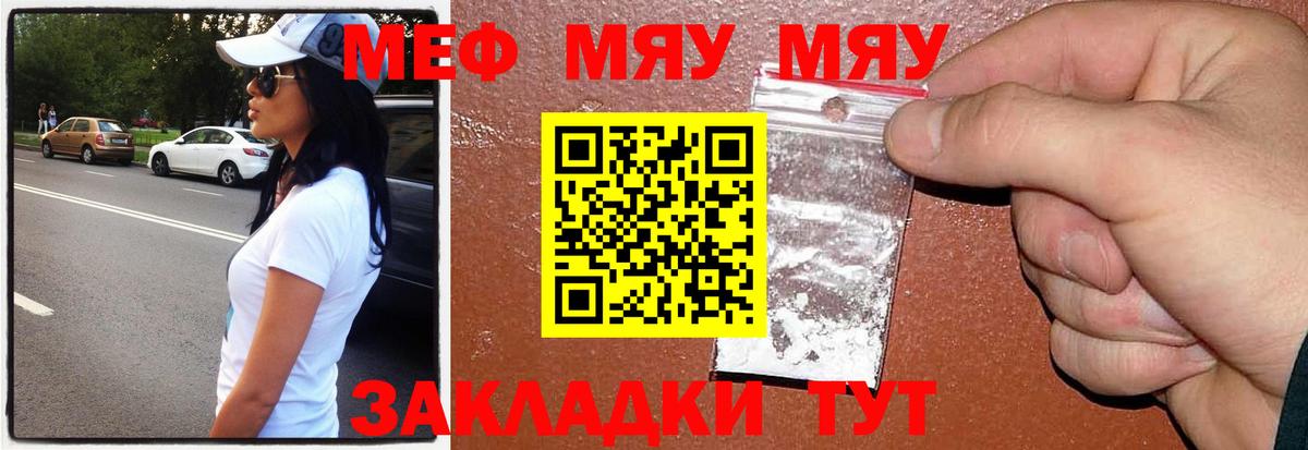 Мефедрон кристаллы Великие Луки