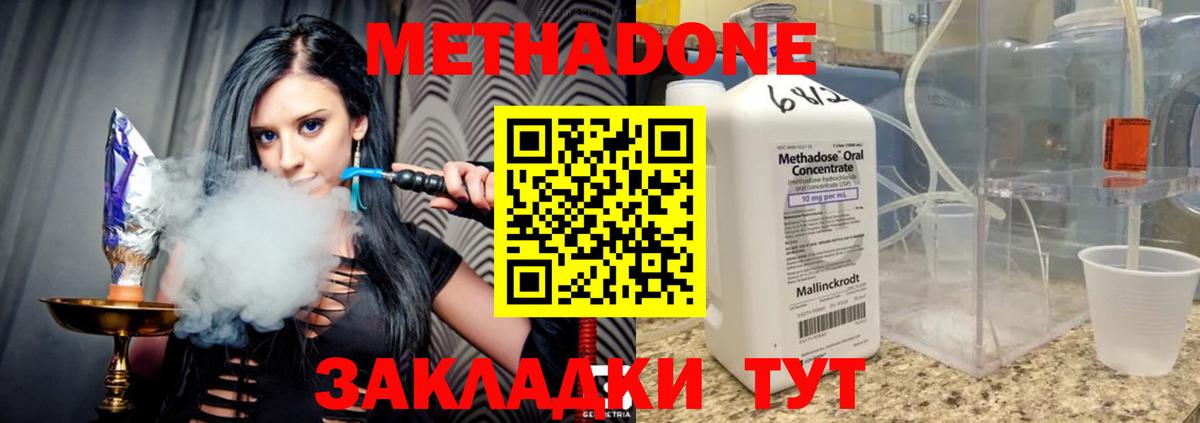 Великие Луки  Метадон VHQ  Вход с VPN  Метадон VHQ 