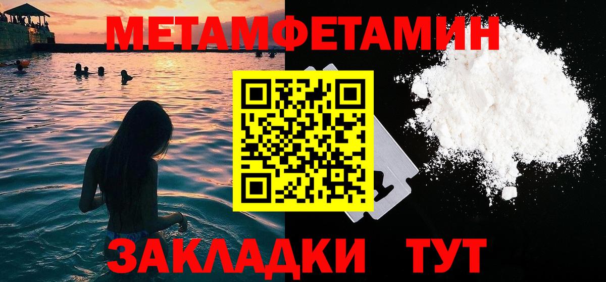 МЕТАМФЕТАМИН витя  Вход с VPN  Метамфетамин  Великие Луки 