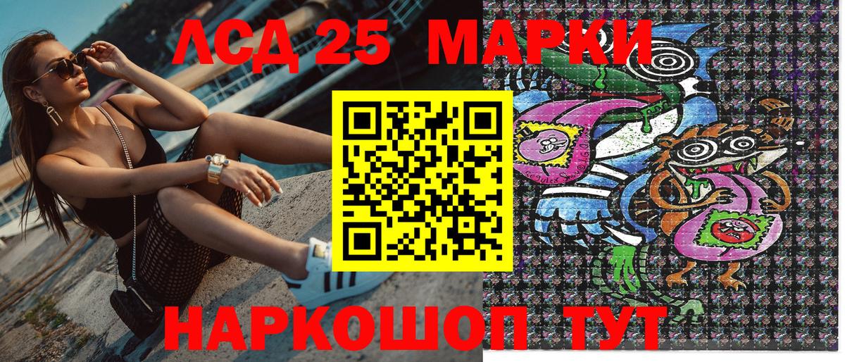 Великие Луки  Марки NBOMe 1500мкг  Вход с VPN 