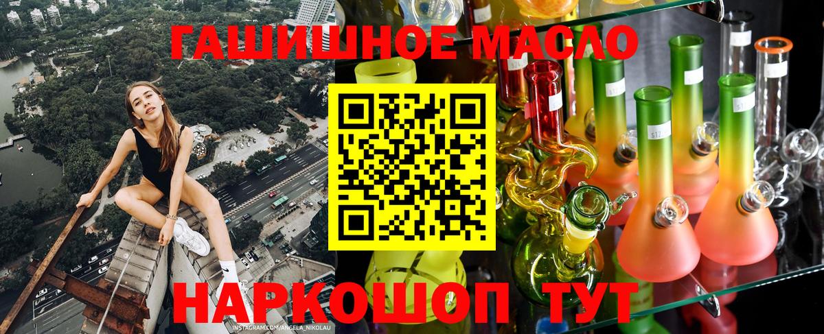 ТГК жижа  ОМГ ОМГ зеркало  Дистиллят ТГК Wax  Великие Луки  Вход с VPN  цены наркотик 